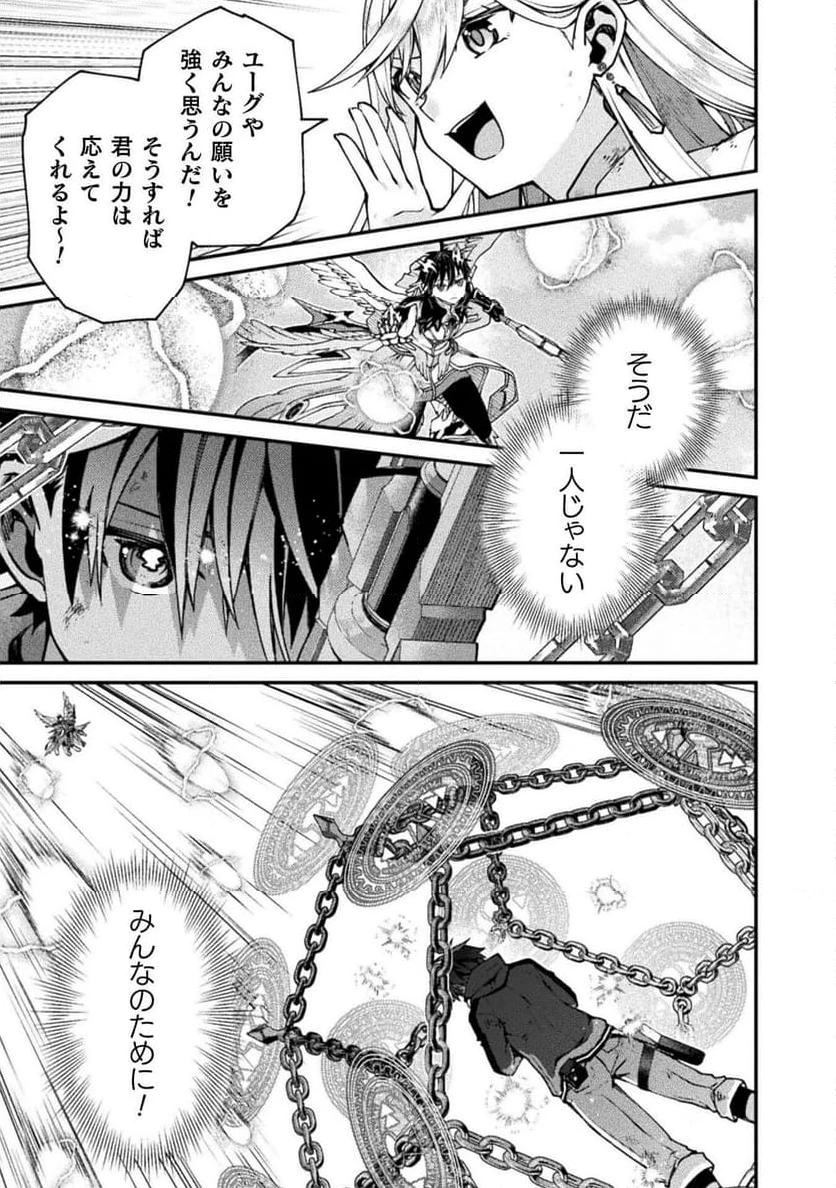ページ 7 — 第20話