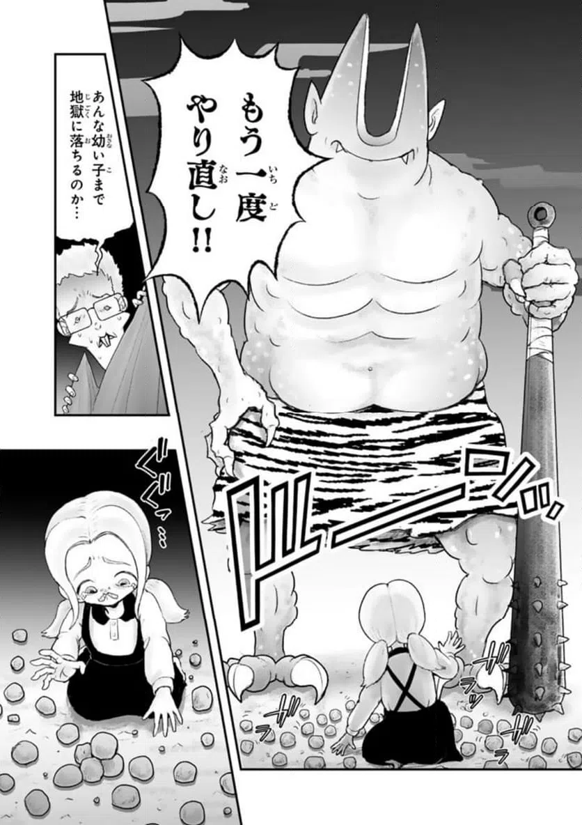 ページ 4 — 第11.3話