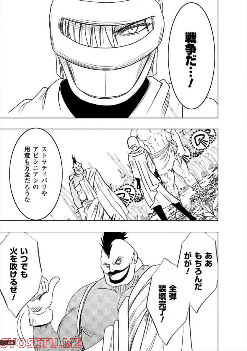 ページ 18 — 第16話