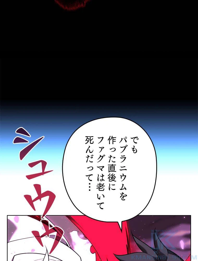 ページ 26 — 第165話
