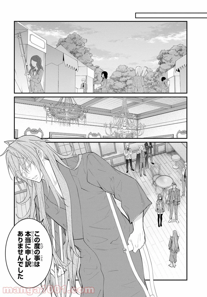 ページ 31 — 第21話