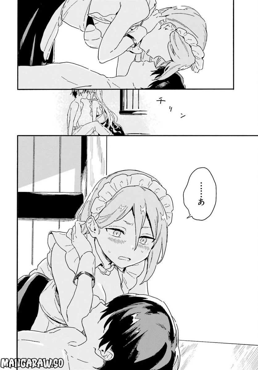 ページ 22 — 第2話