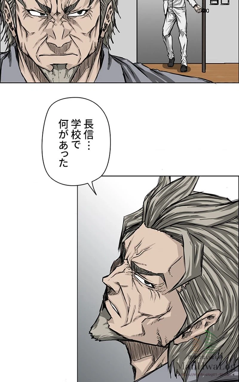 ページ 34 — 第24話