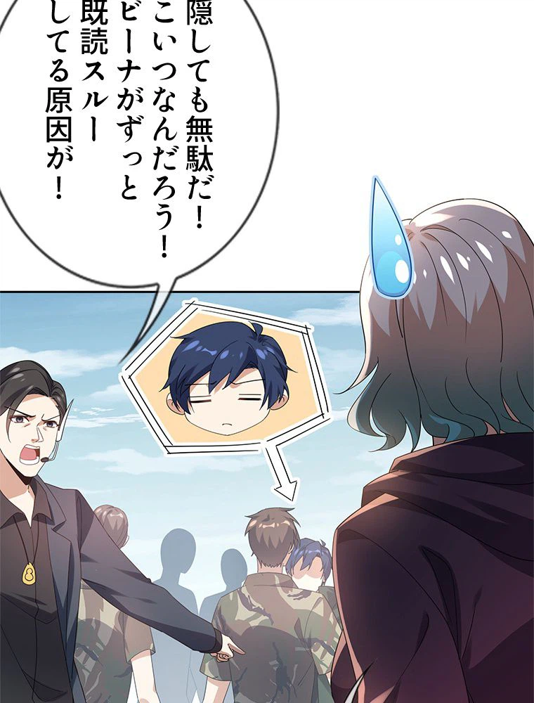 ページ 10 — 第100話