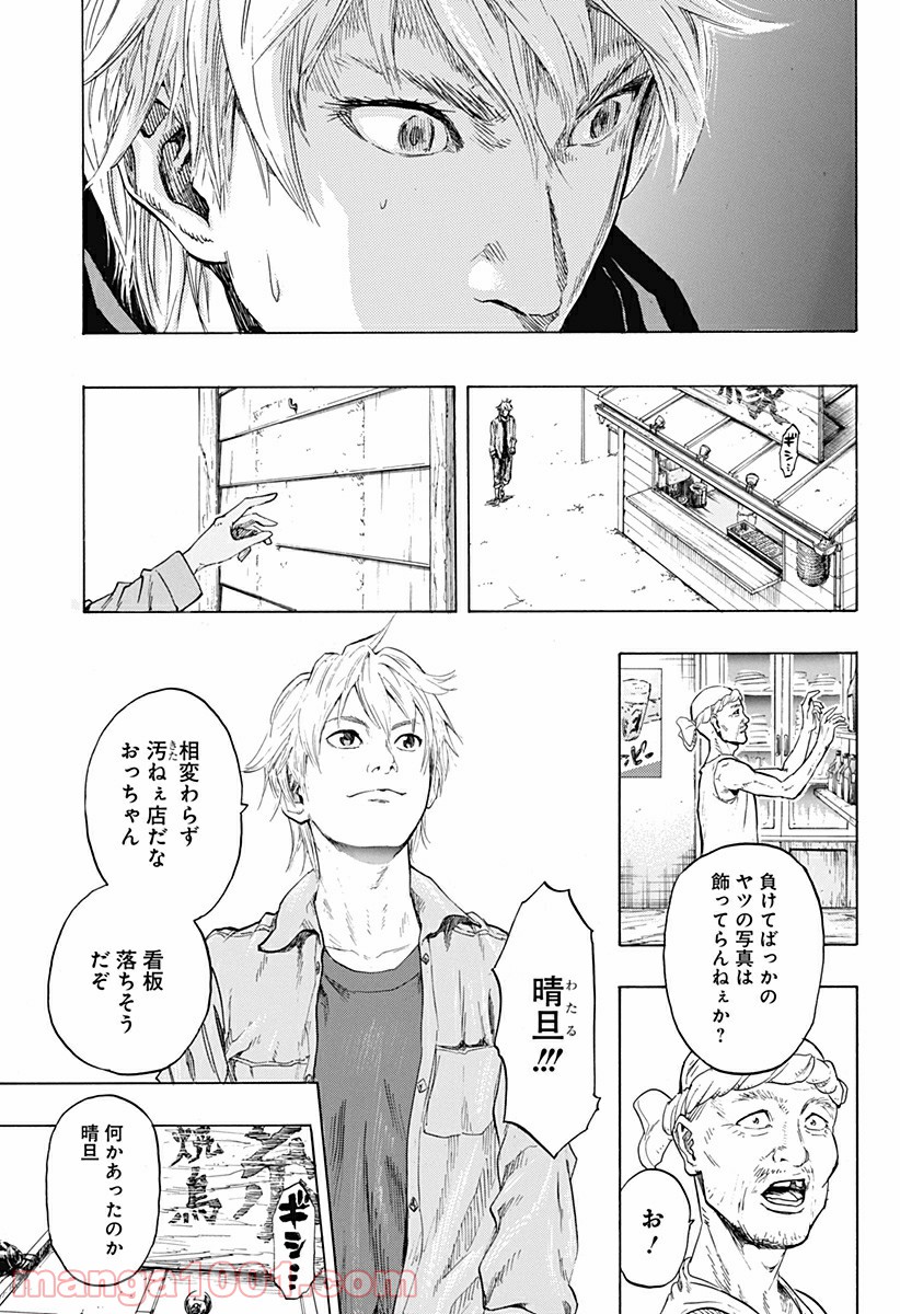 ページ 24 — 第22.5話