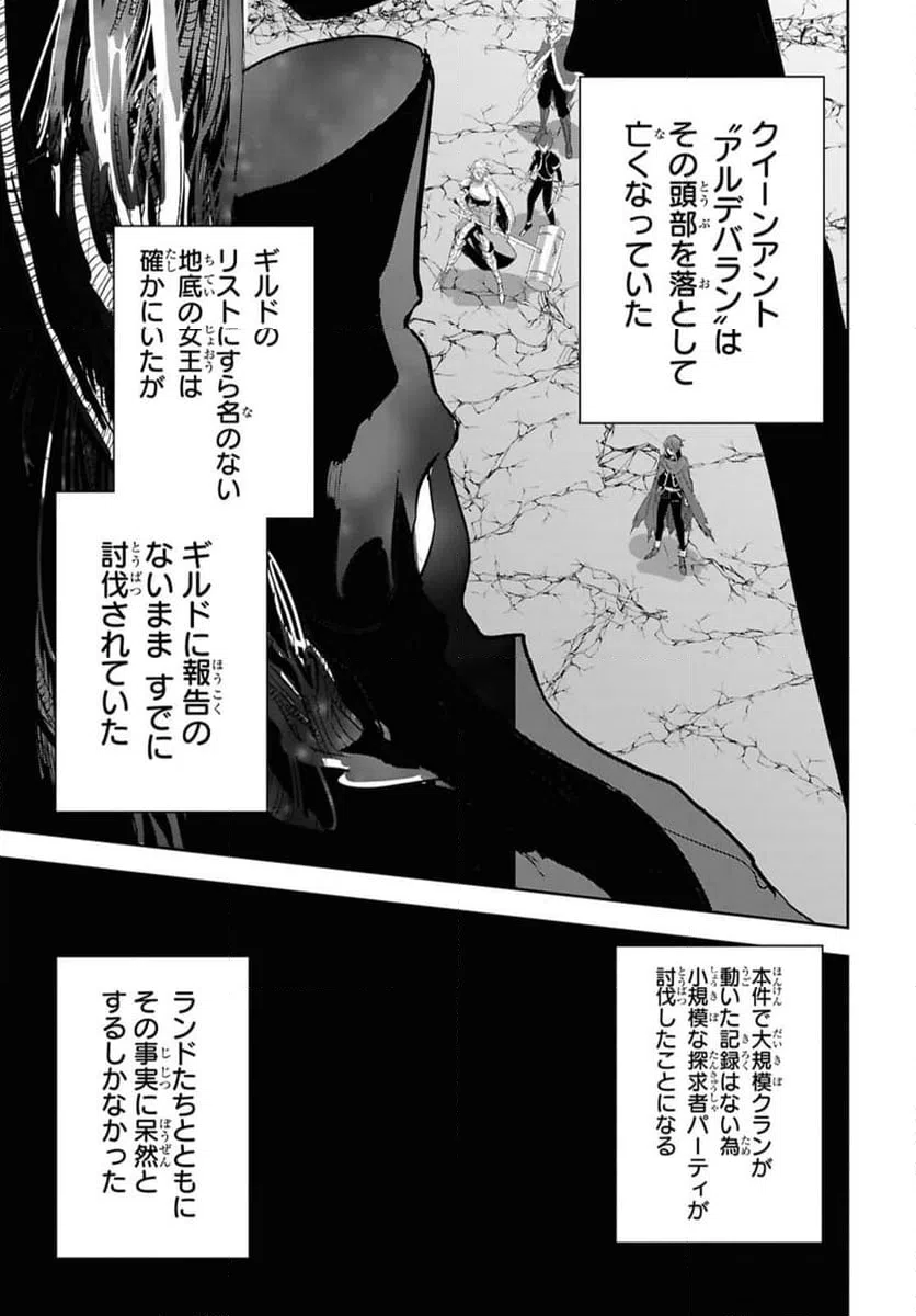 ページ 13 — 第28話