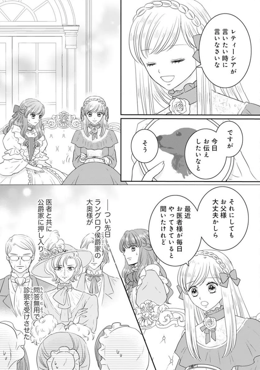 ページ 7 — 第18話
