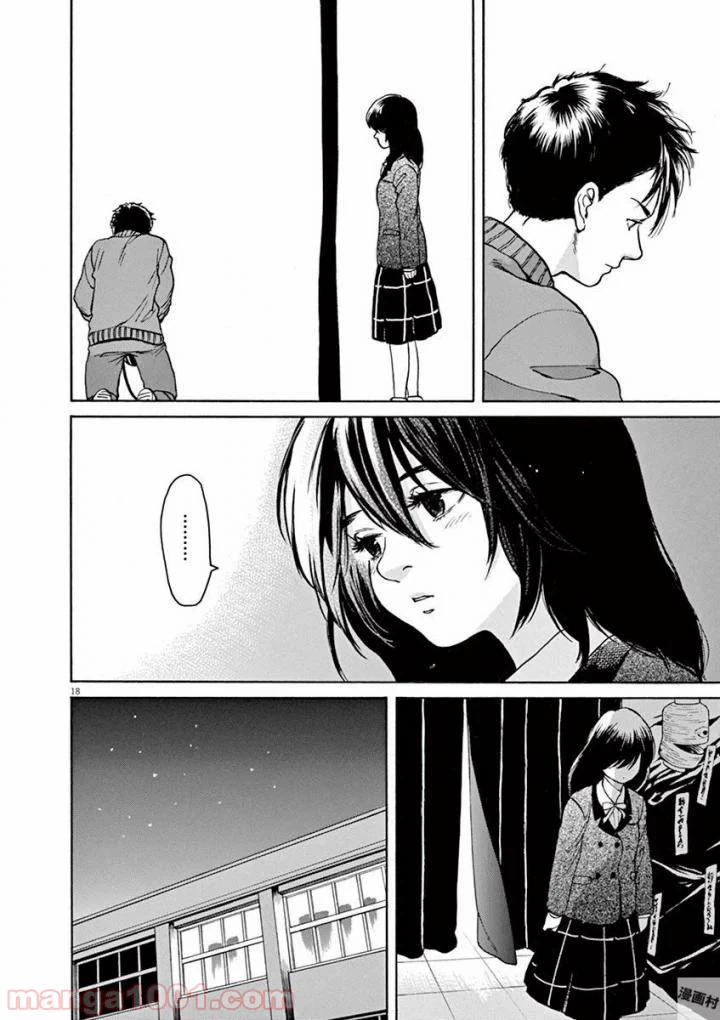 ページ 12 — 第45話