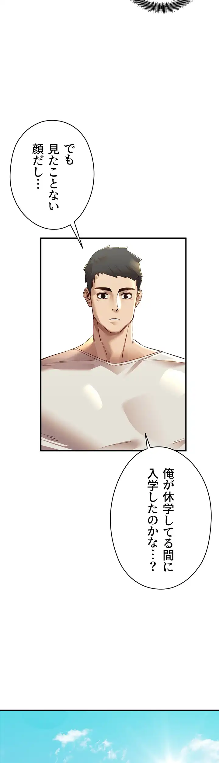 ページ 20 — 第1話