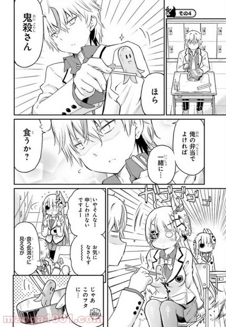 ページ 12 — 第12話