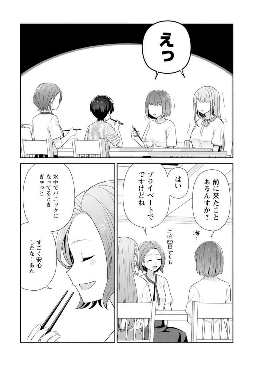 ページ 6 — 第11話
