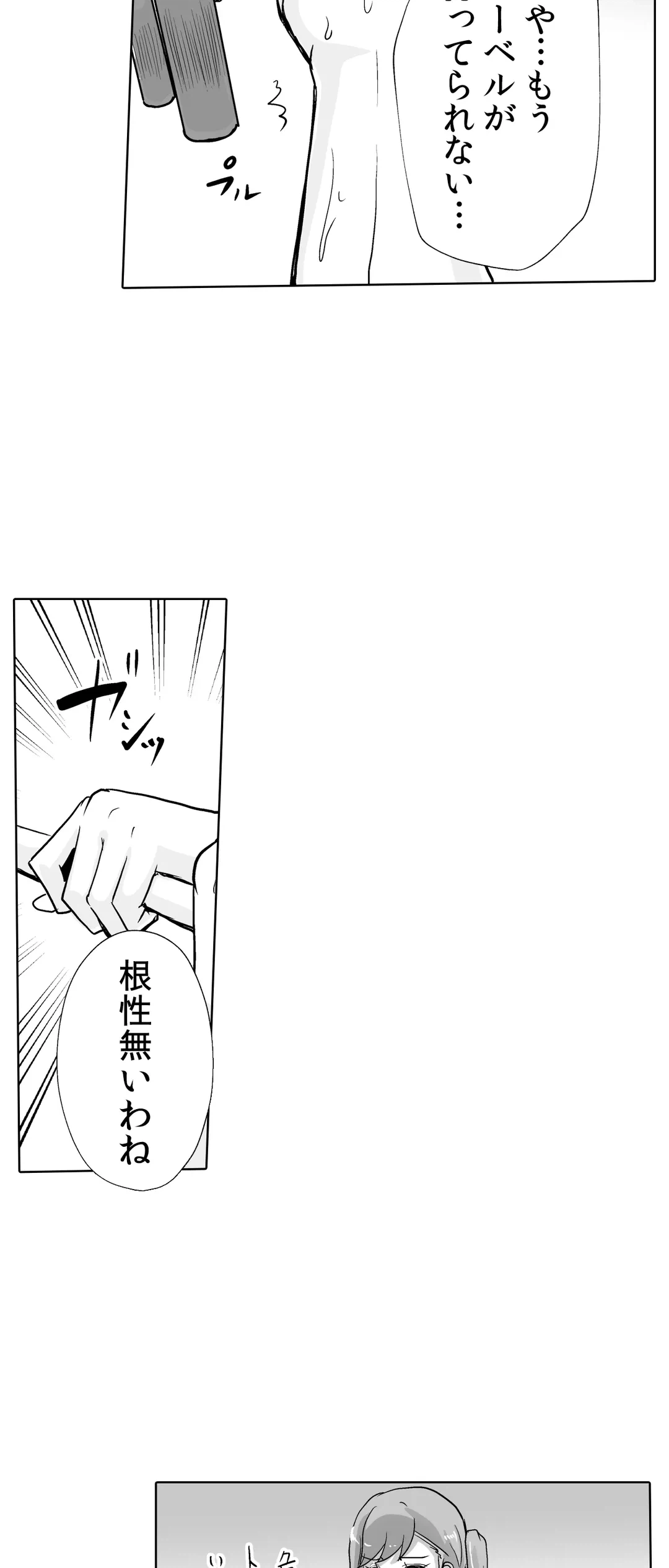 ページ 14 — 第33話