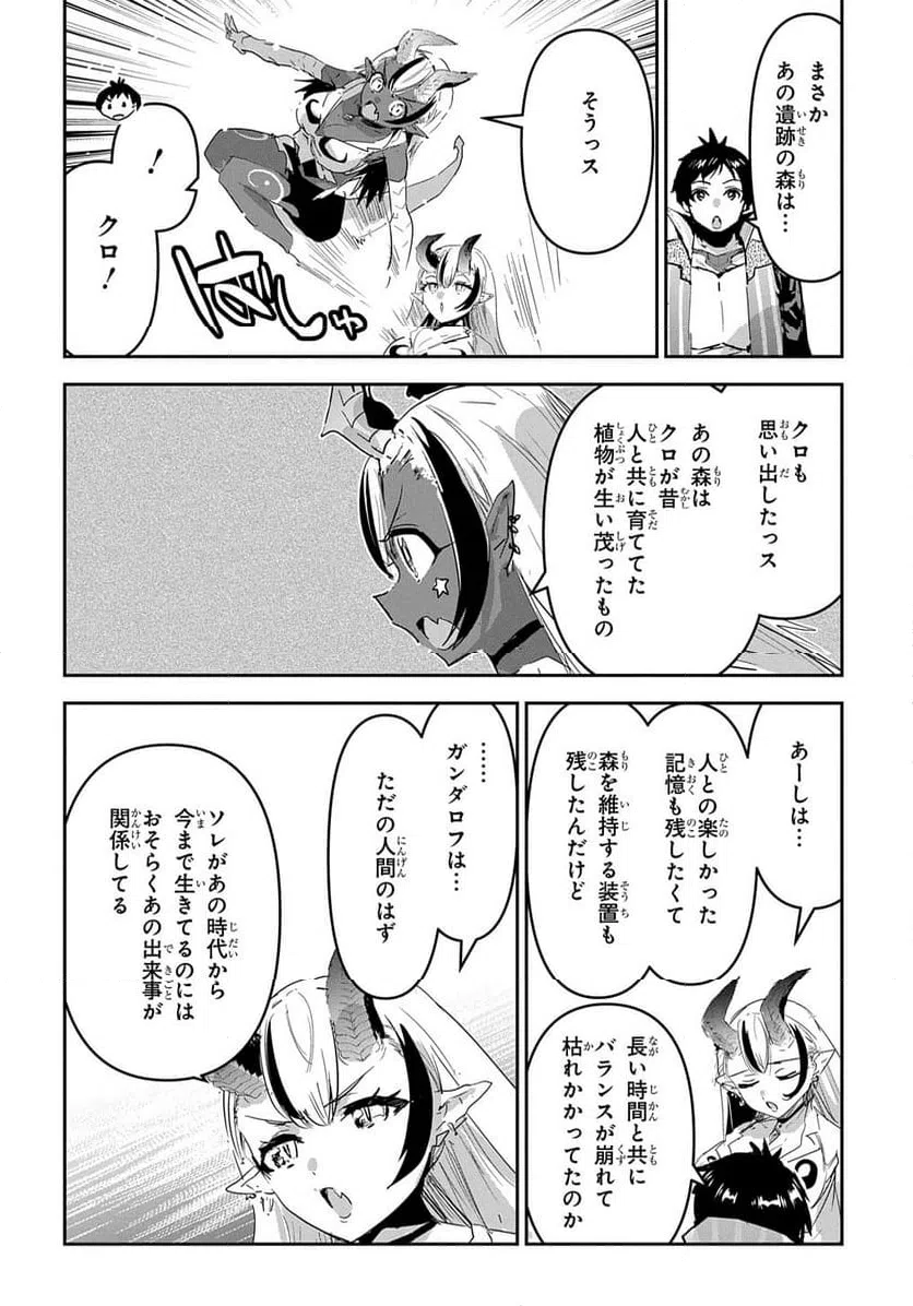 ページ 24 — 第45話