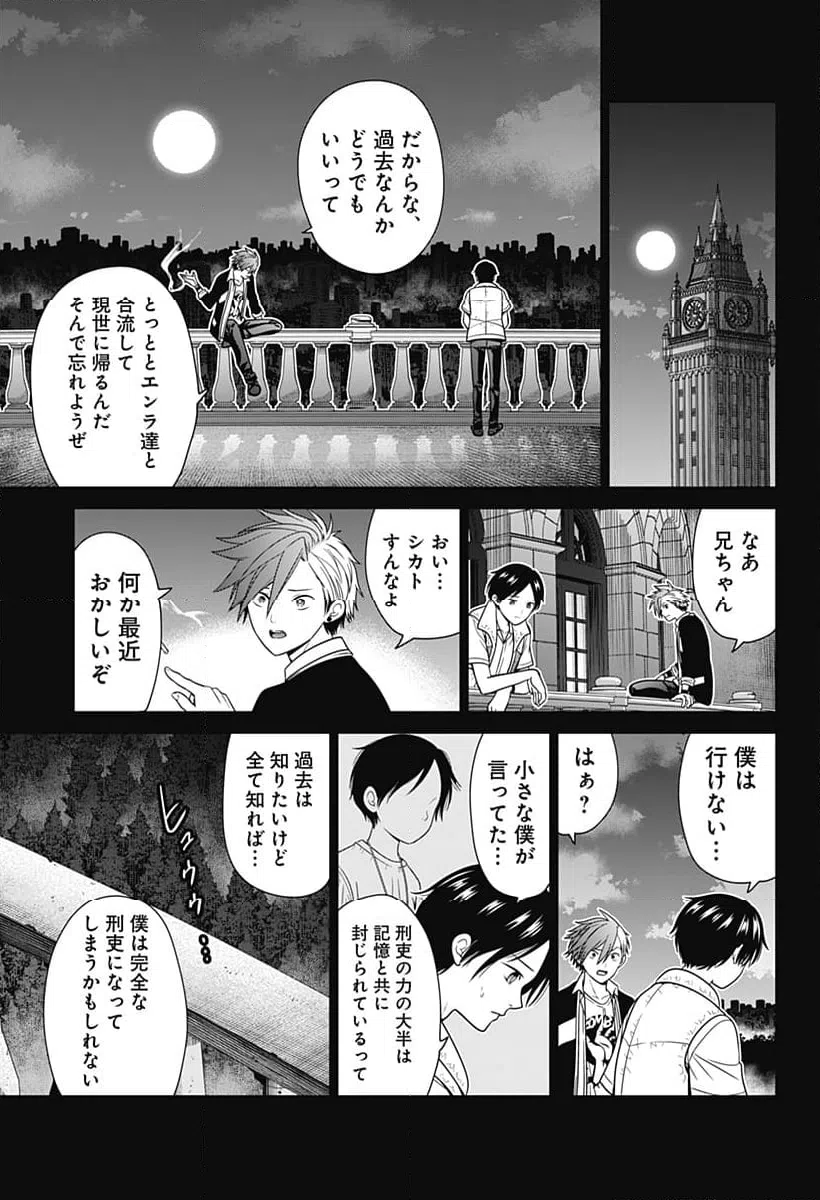 ページ 11 — 第82話