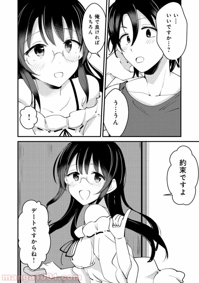 ページ 28 — 第9話