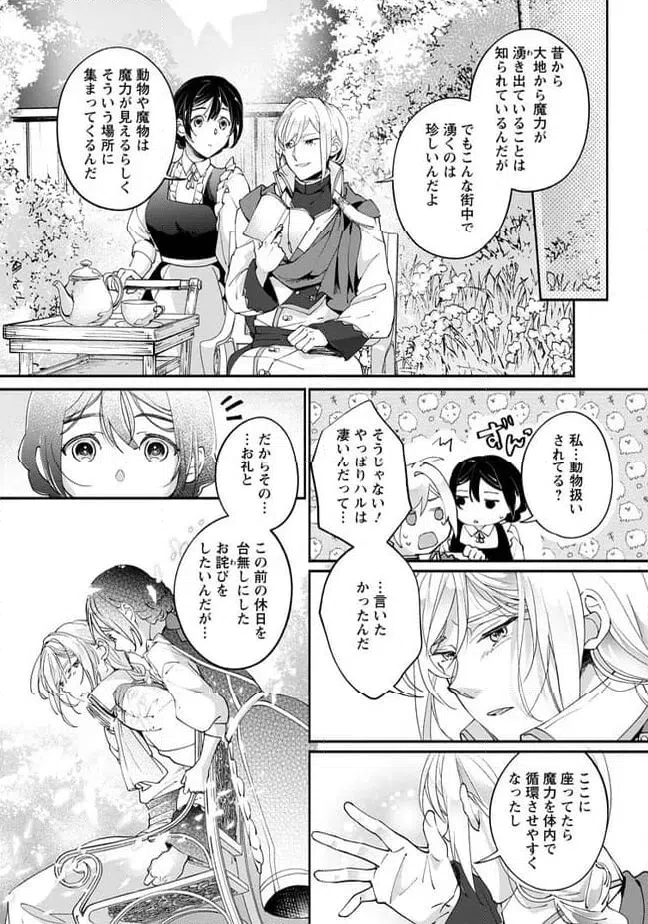 ページ 5 — 第2.2話