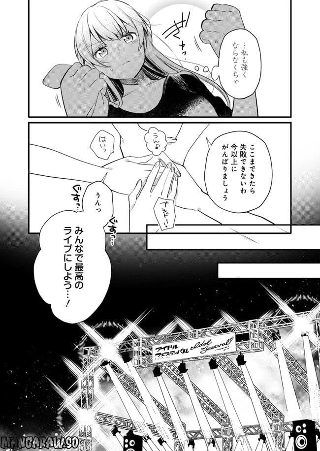 ページ 19 — 第15話
