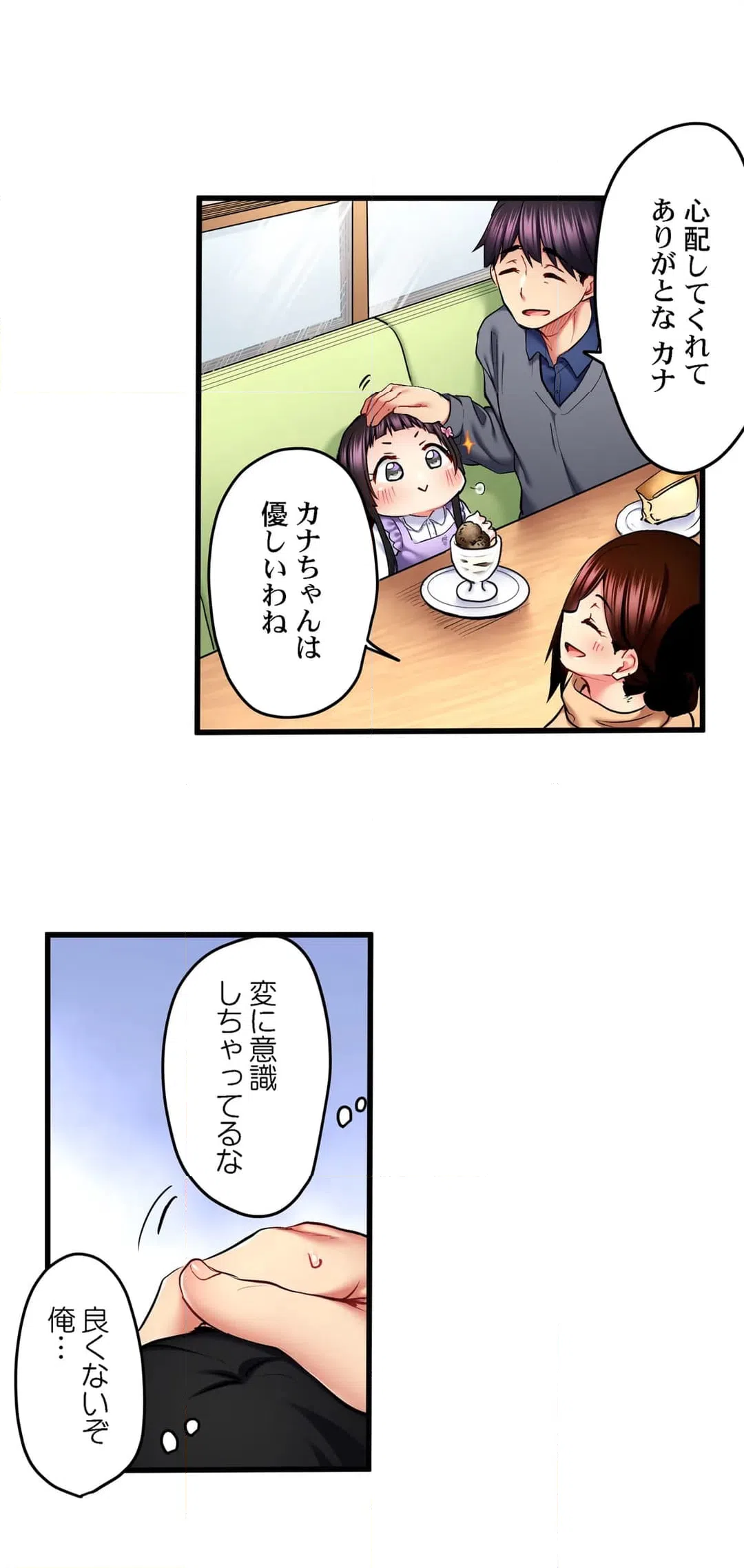 ページ 17 — 第58話