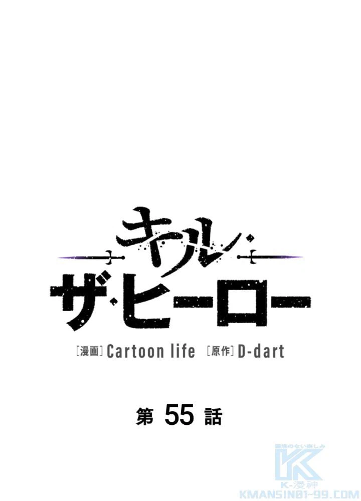 ページ 11 — 第55話