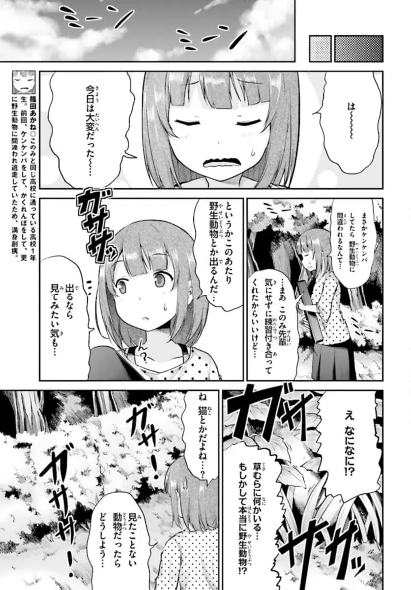 ページ 15 — 第90話