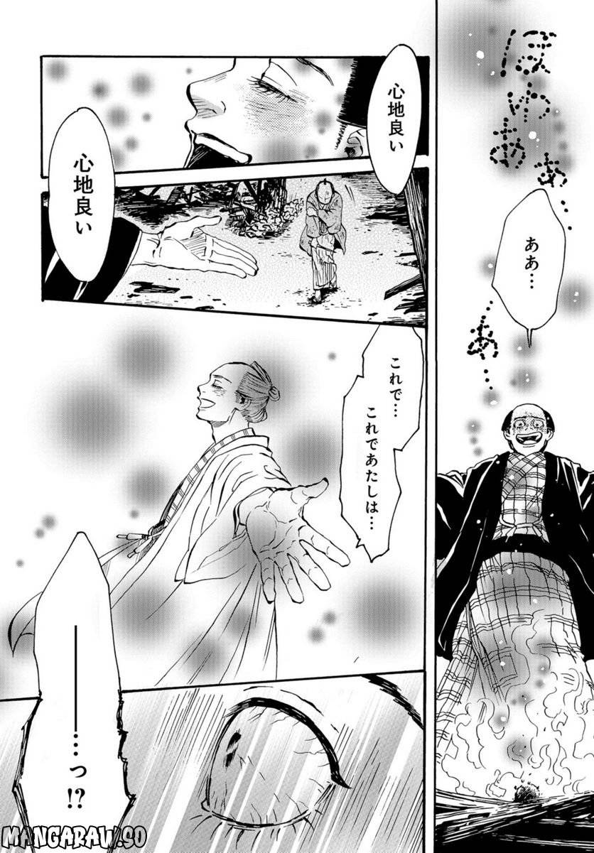 ページ 16 — 第22話