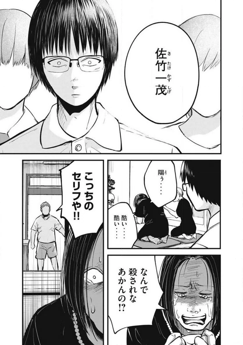 ページ 7 — 第16話