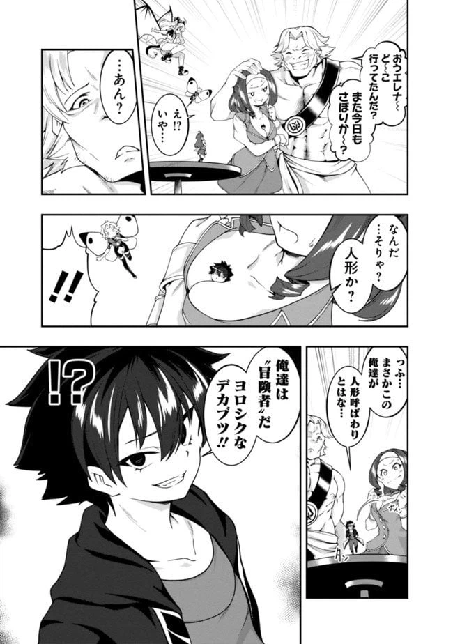 ページ 7 — 第121話