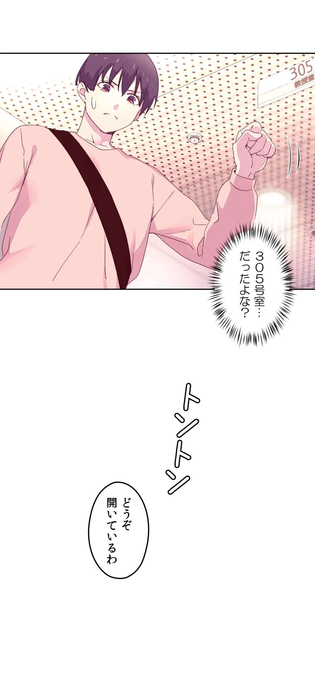 ページ 15 — 第17話