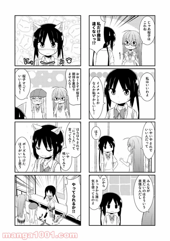 ページ 5 — 第24話