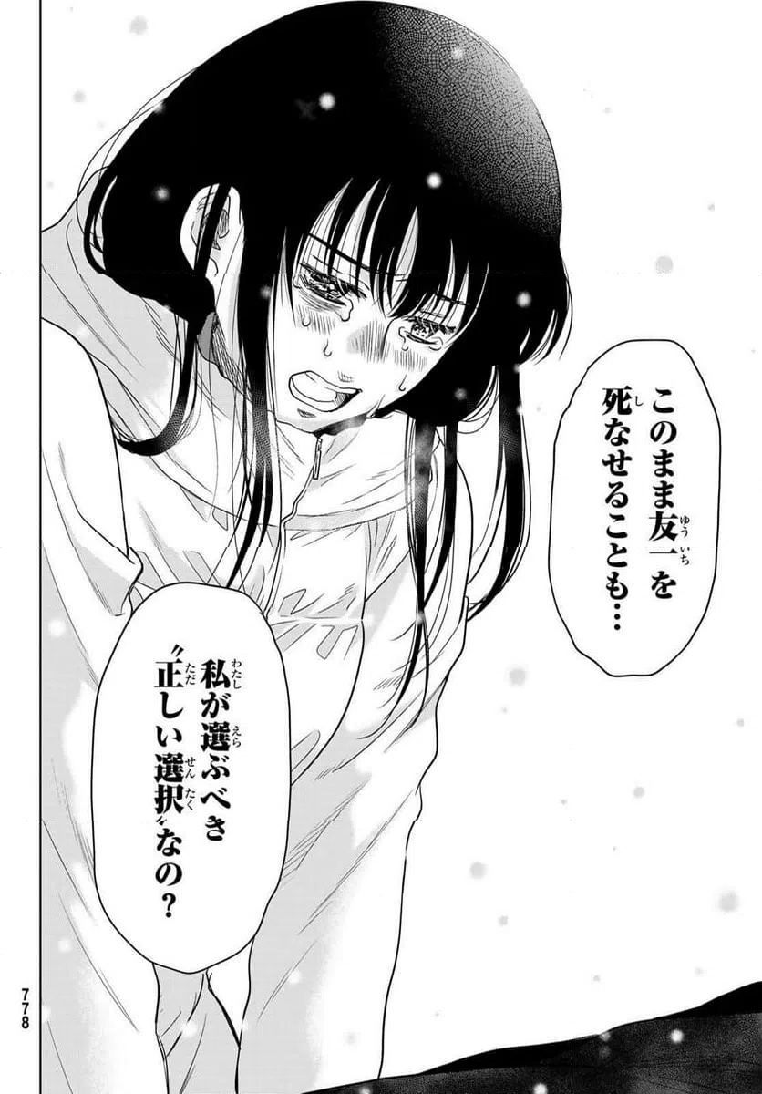 ページ 20 — 第126話