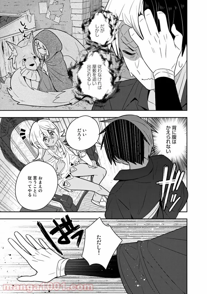ページ 20 — 第35話