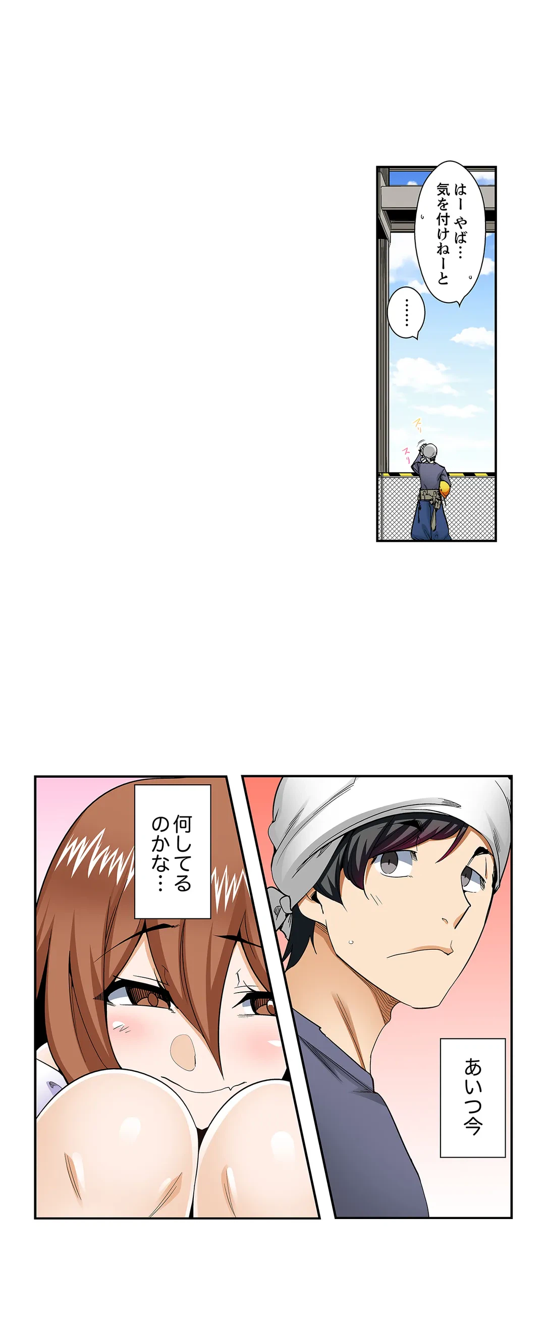 ページ 17 — 第57話