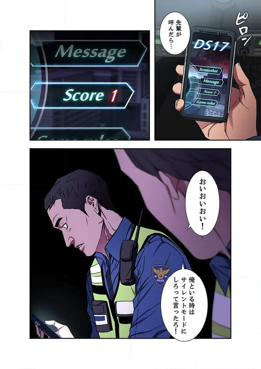 ページ 5 — 第7話