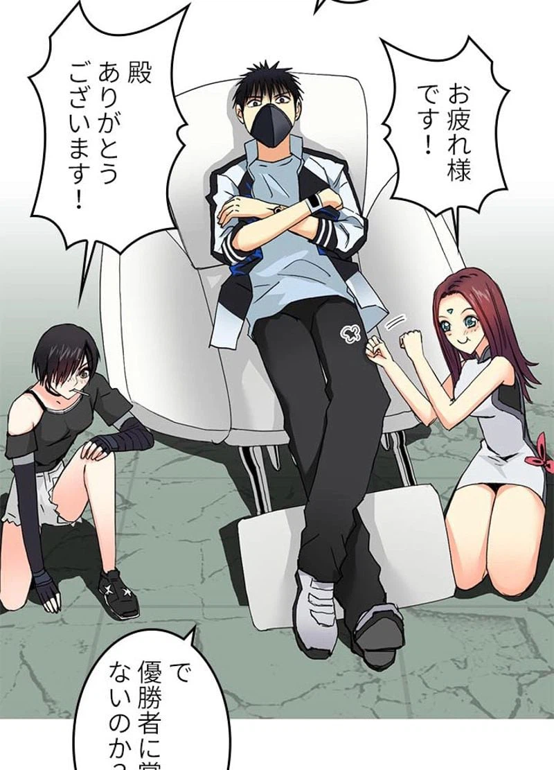 ページ 8 — 第131話