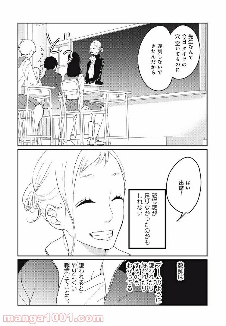 ページ 19 — 第17.1話