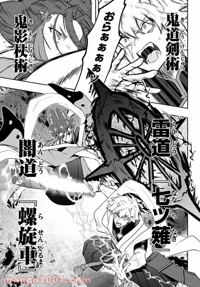 ページ 12 — 第21話