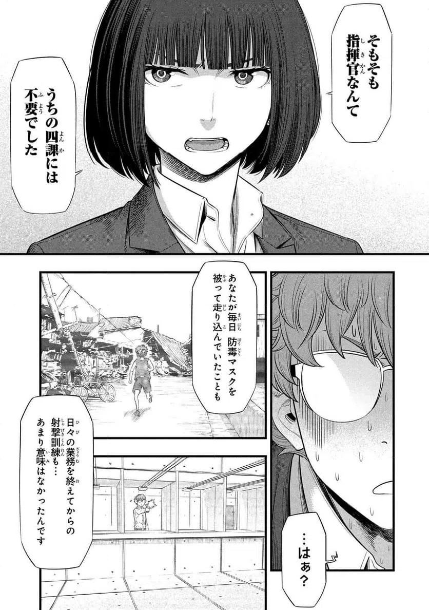 ページ 6 — 第19.2話