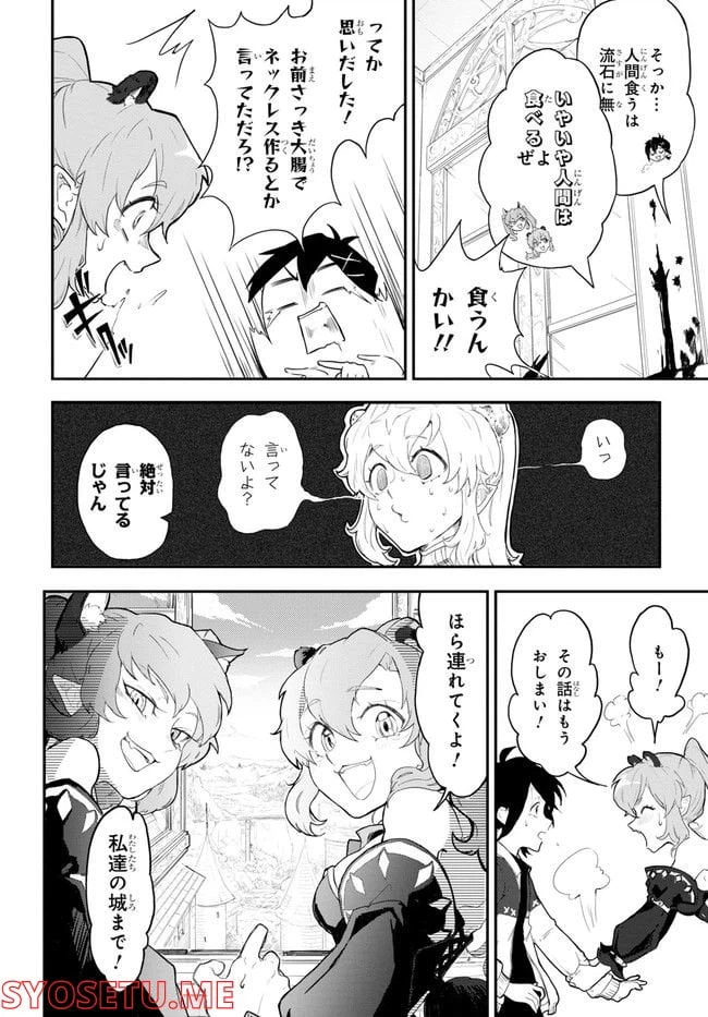 ページ 32 — 第1話