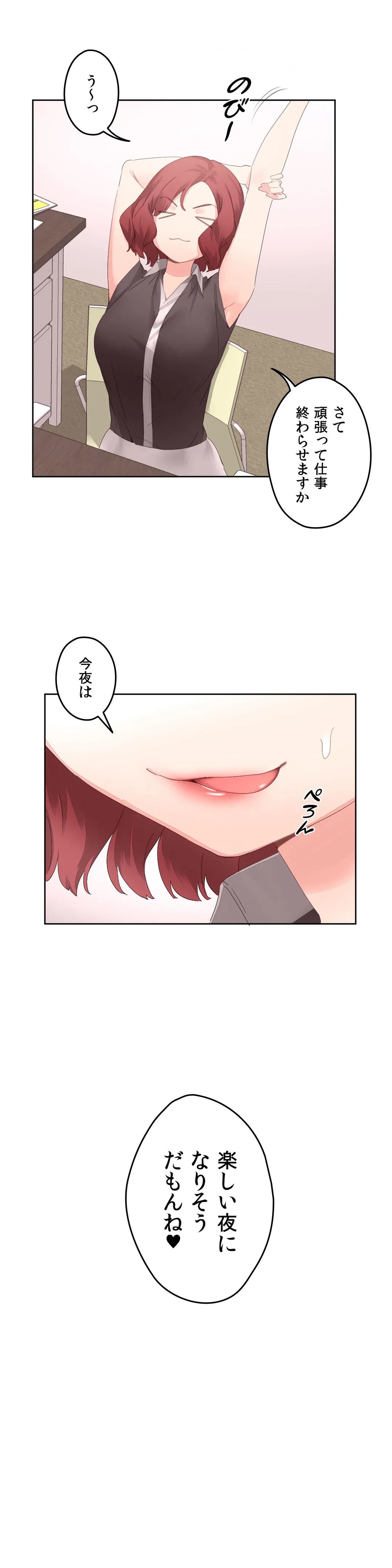 ページ 28 — 第5話