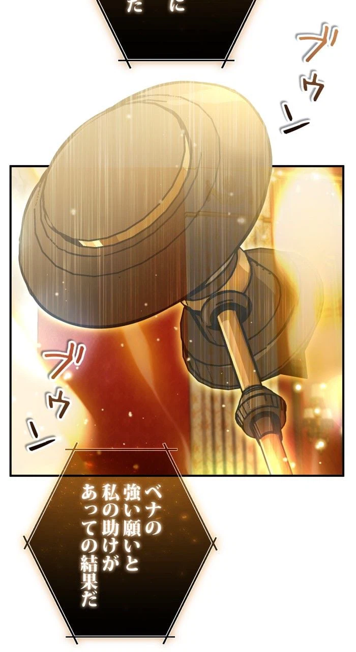 ページ 30 — 第57話
