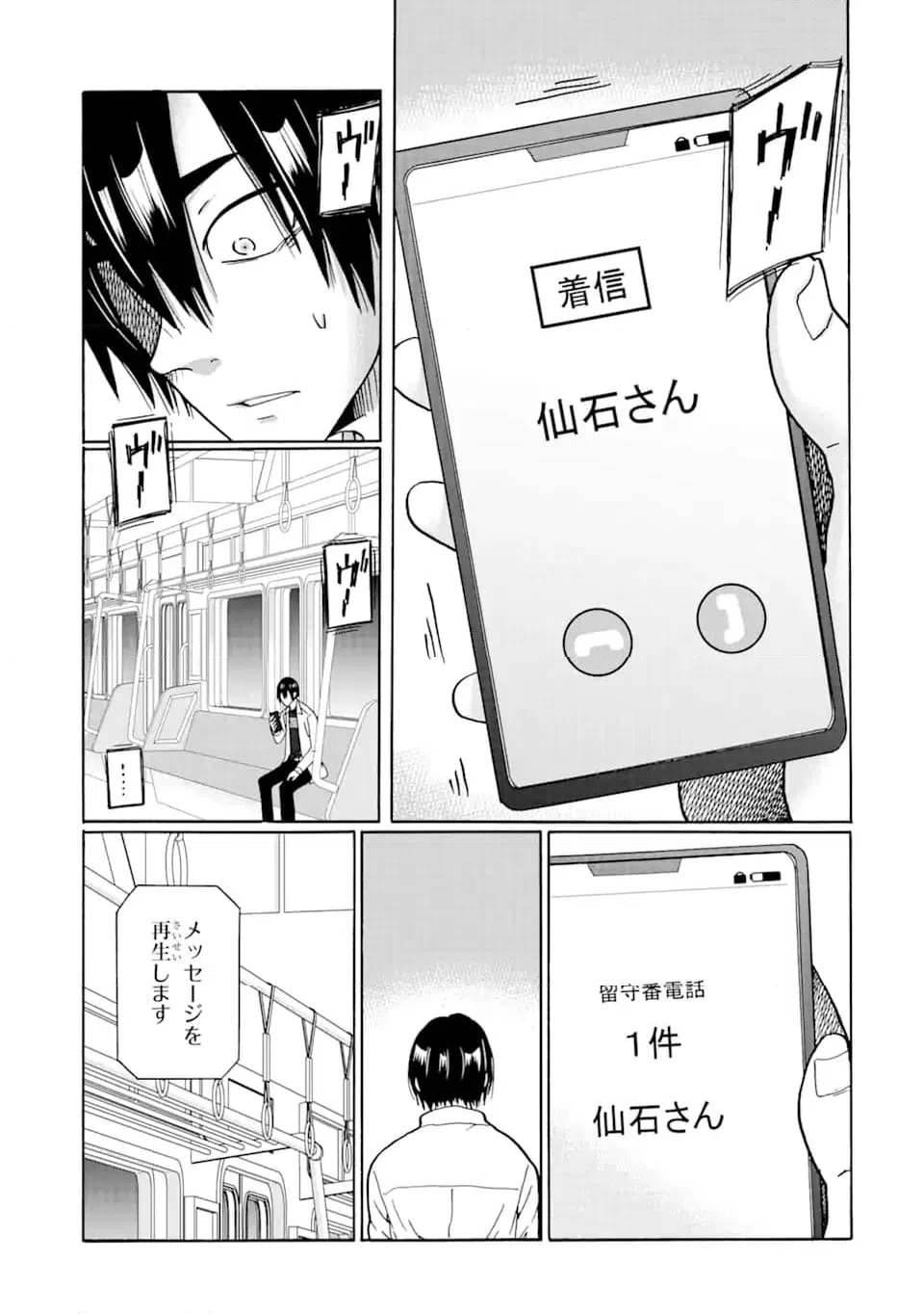 ページ 12 — 第10.2話