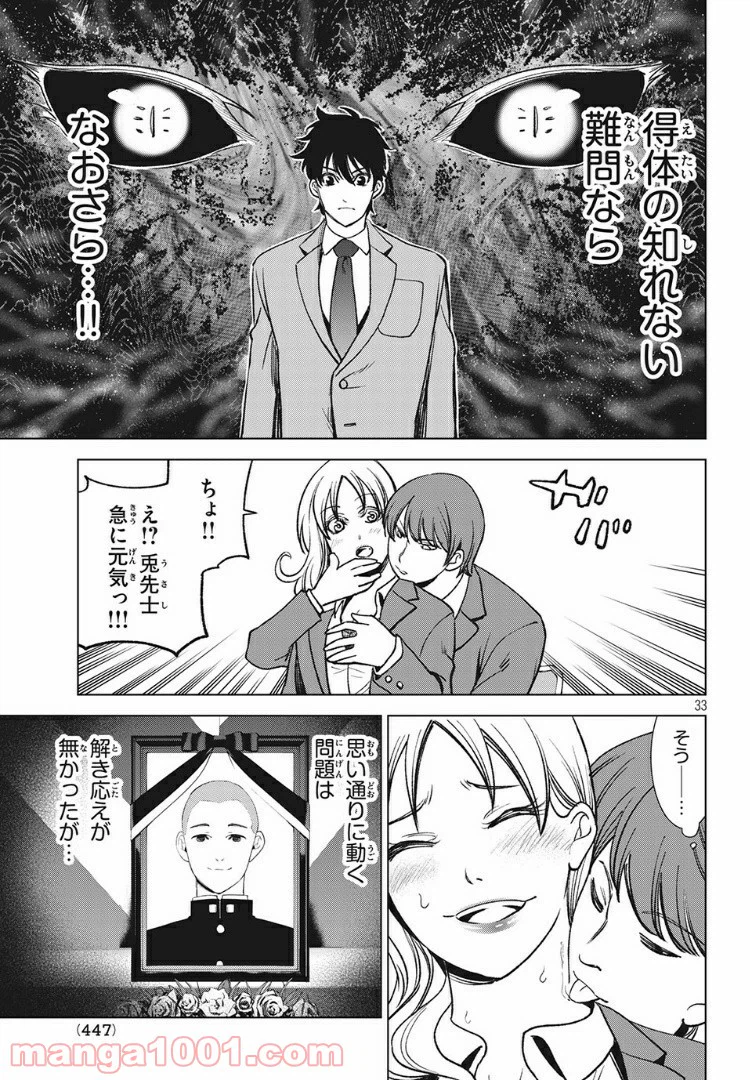 ページ 13 — 第7.2話