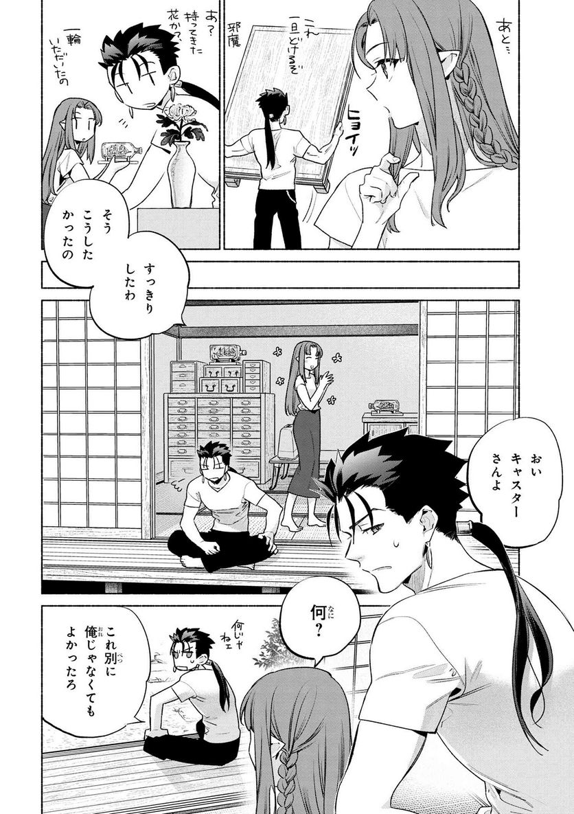 ページ 8 — 第63話
