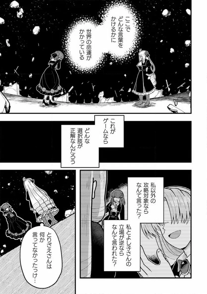 ページ 17 — 第23話