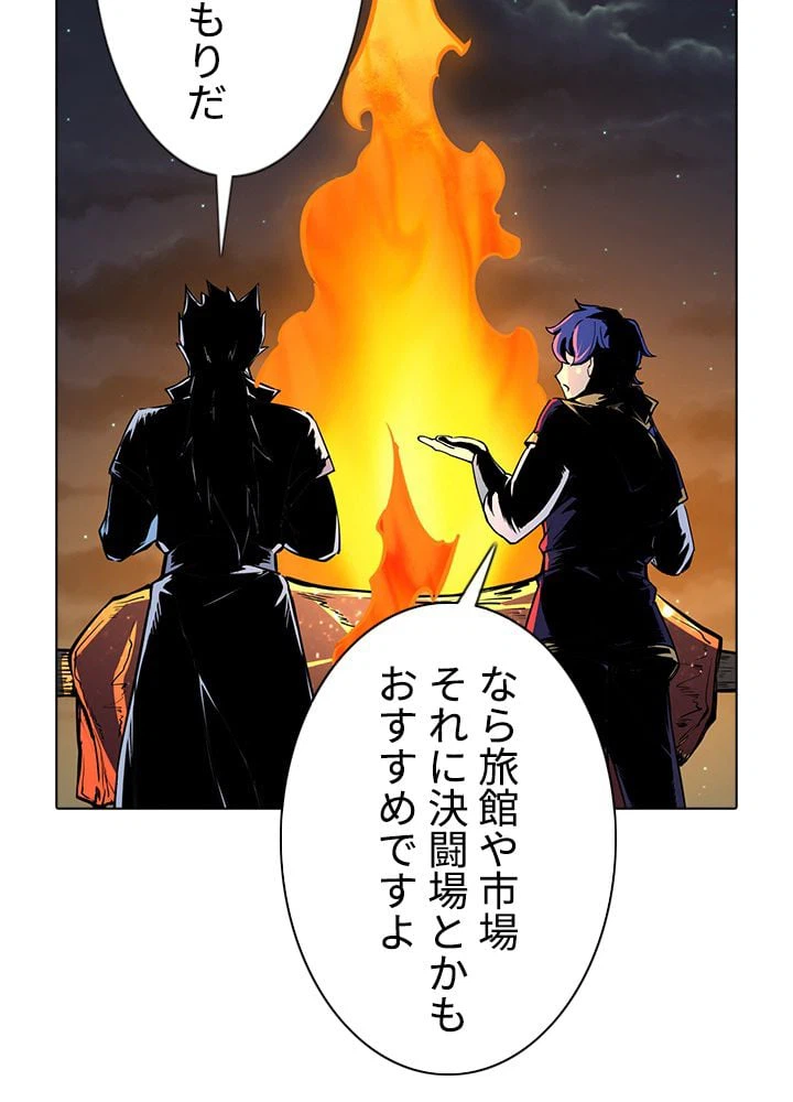 ページ 30 — 第166話