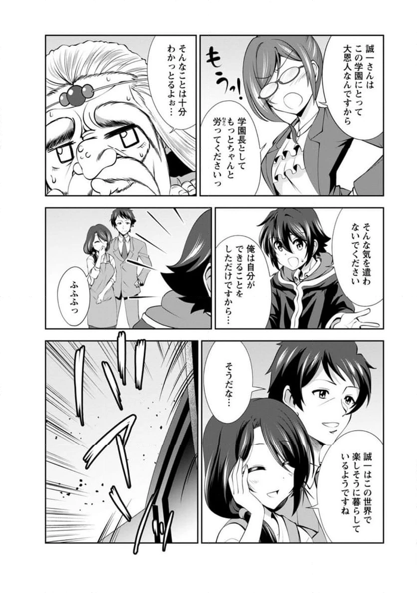 ページ 4 — 第48.2話