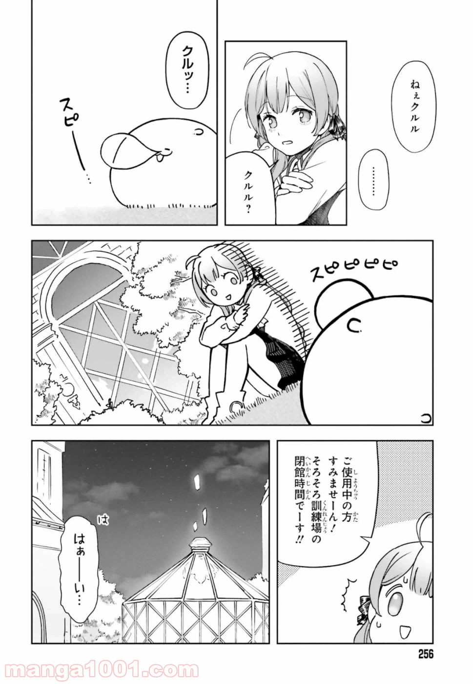 ページ 14 — 第5話