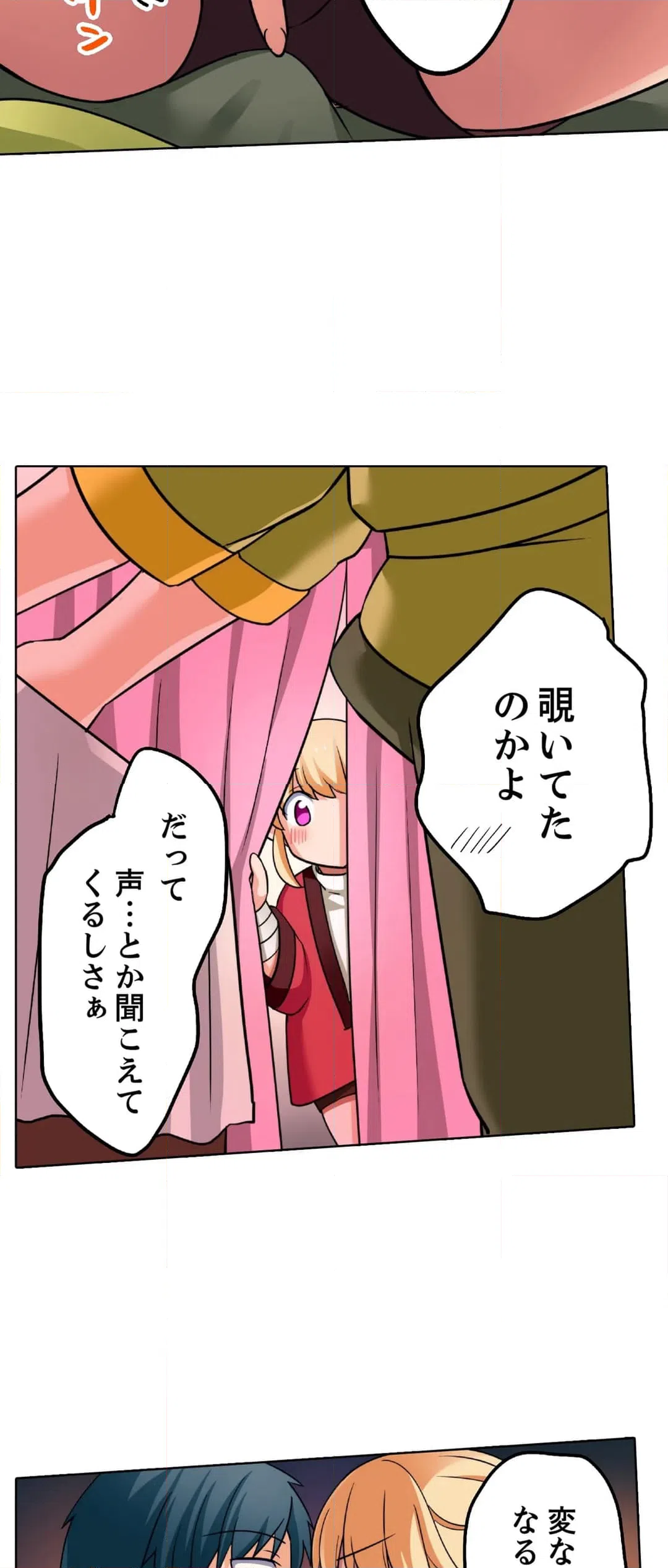 ページ 14 — 第14話
