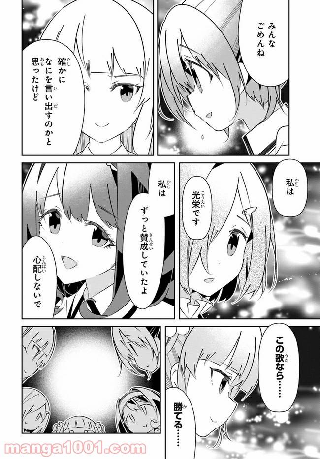 ページ 24 — 第17話