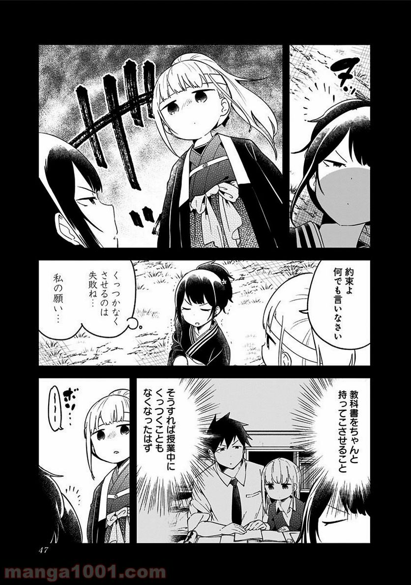 ページ 15 — 第60話